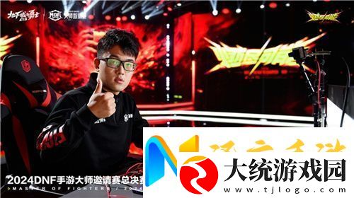 2024地下城与勇士