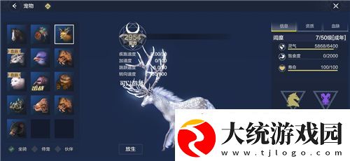 妄想山海宠物大全