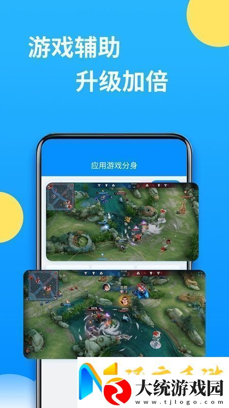 微分身多开APP官方手机版极速不卡