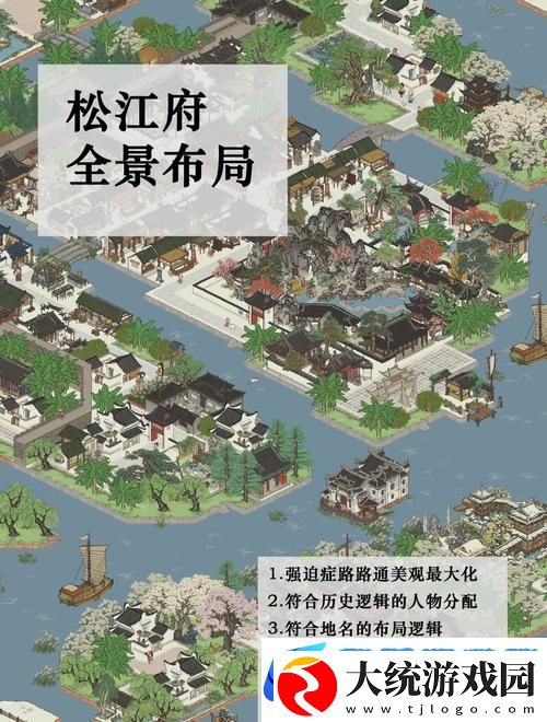 江南百景图裁缝铺解锁全攻略