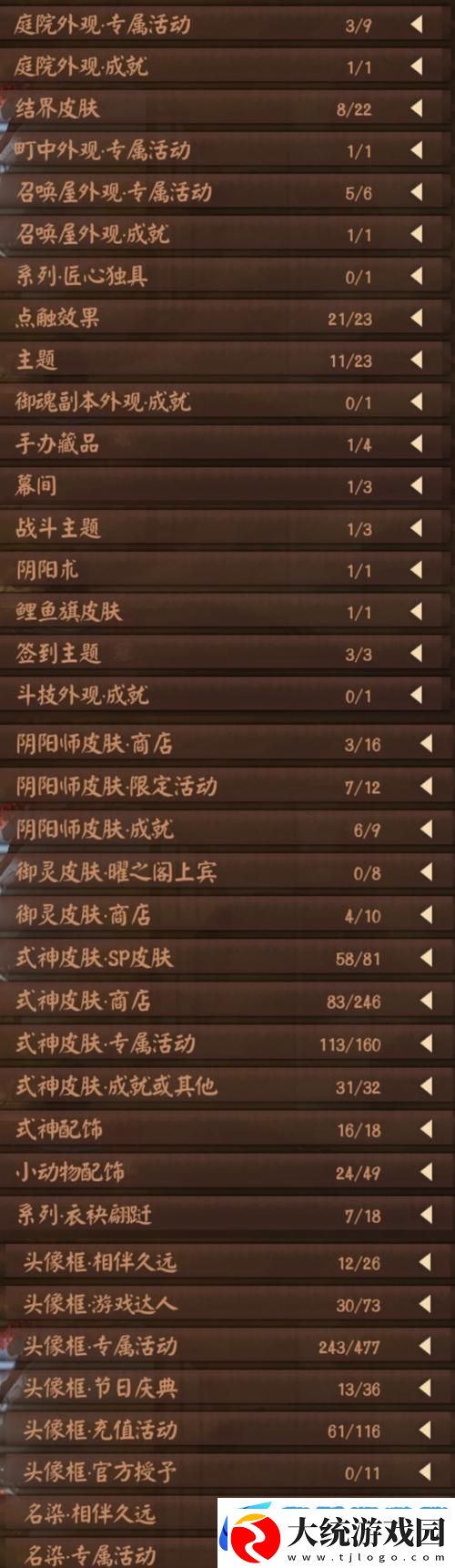 穿越异界迷雾