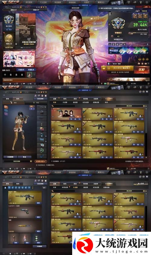 CF手游星座武器闪耀登场