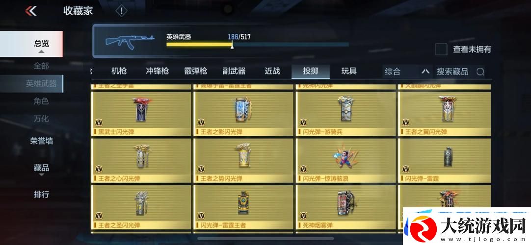CF手游星座武器闪耀登场