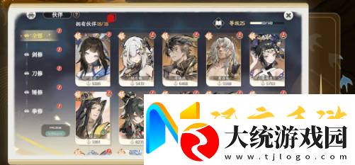 掌门下山伙伴怎么养成