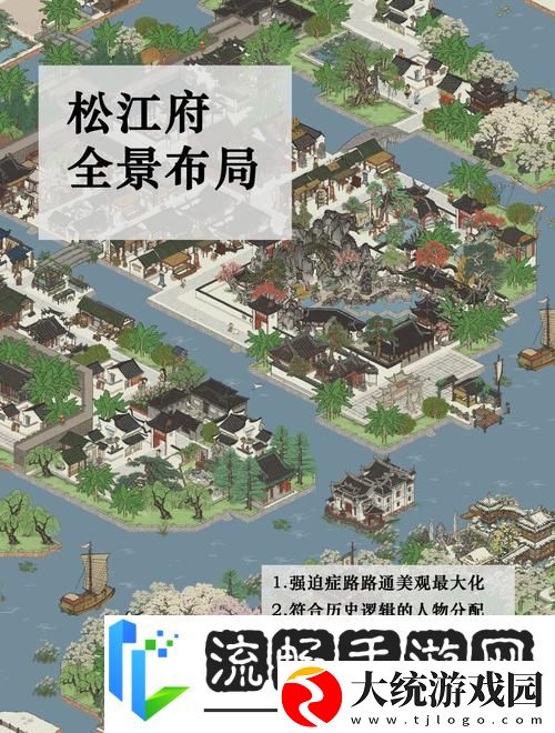 江南百景图裁缝铺解锁全攻略