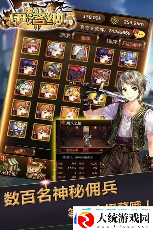 伊洛纳手游全攻略