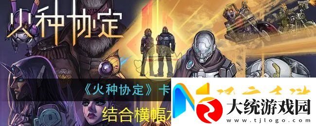 花亦山心之月手游全新活动