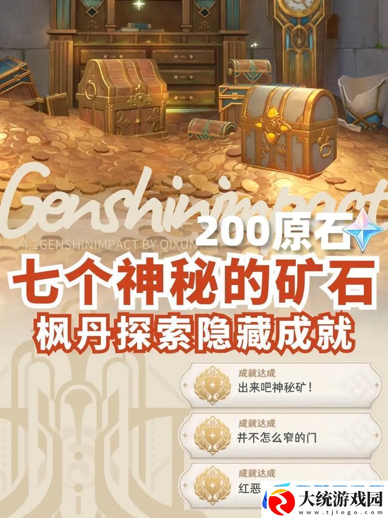 原神枫丹科学院纪事
