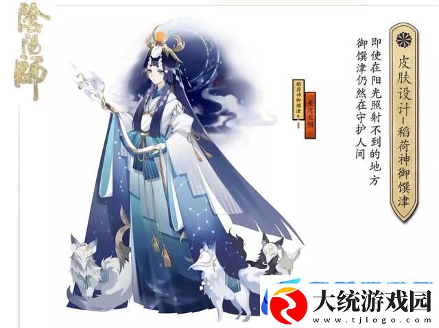 阴阳师SP御馔津御魂搭配全攻略