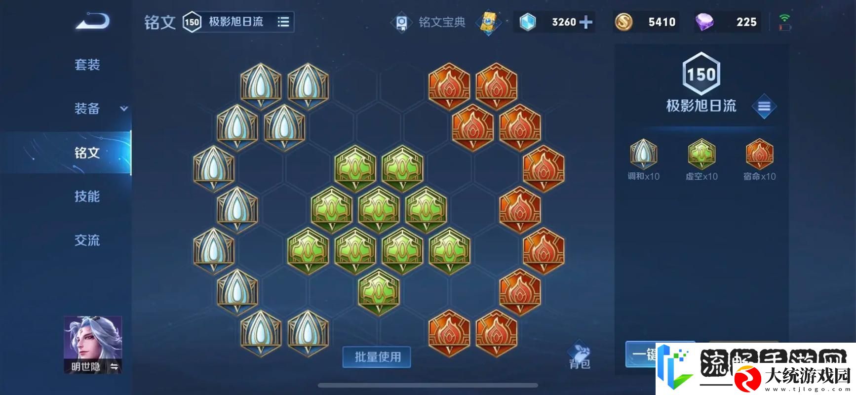 王者荣耀明世隐bug牵线技巧大揭秘