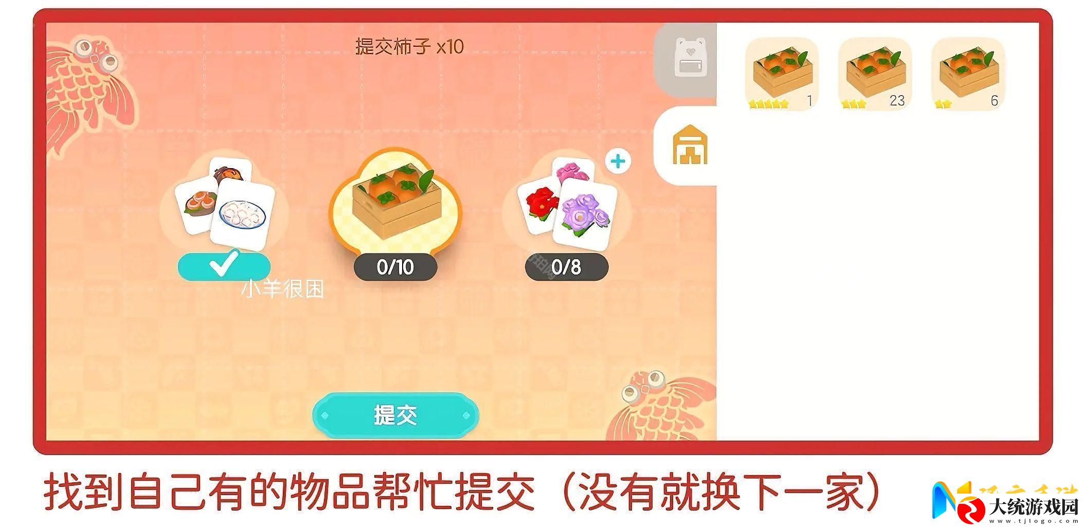 心动小镇福运使称号怎么获得