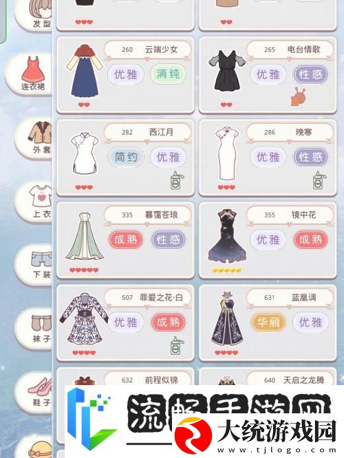 奇迹暖暖长街小汤圆搭配秘籍
