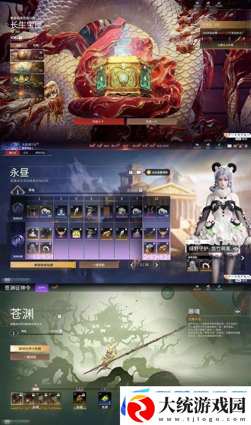 176神话精品手游震撼登场