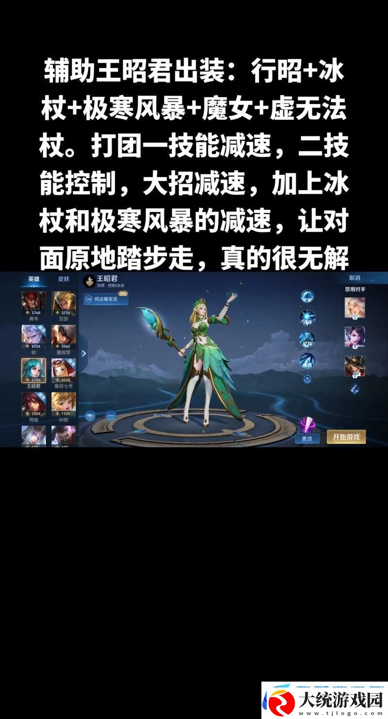王者荣耀