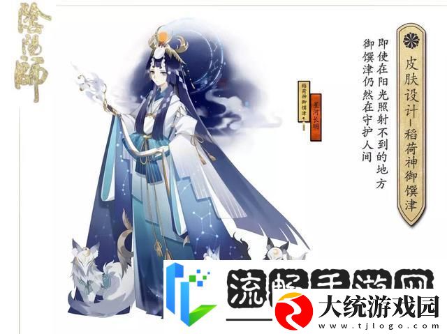 阴阳师SP御馔津御魂搭配全攻略