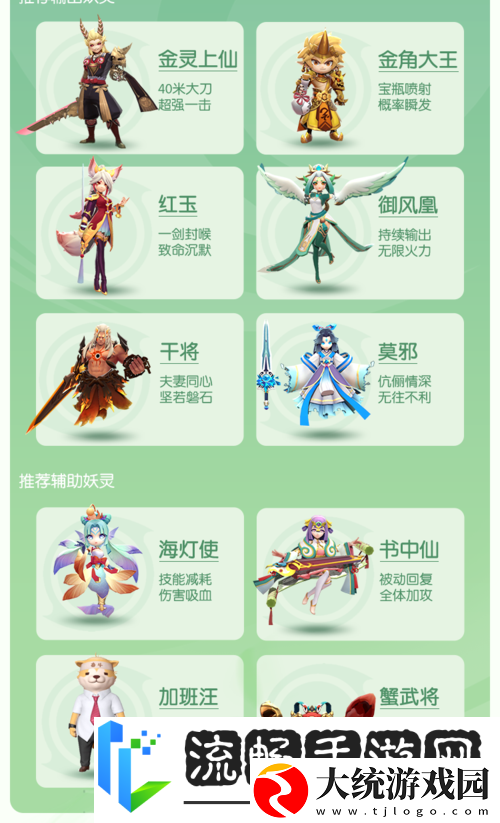 红玉领衔