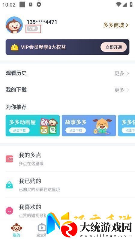 儿歌多多早教儿童app功能菜单