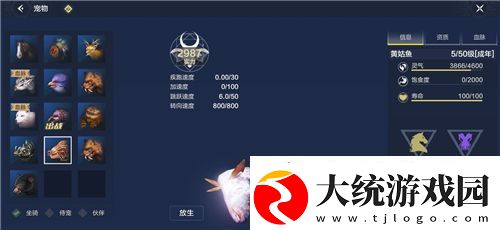 妄想山海宠物大全