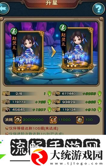 新仙剑奇侠传三星橙卡杨异