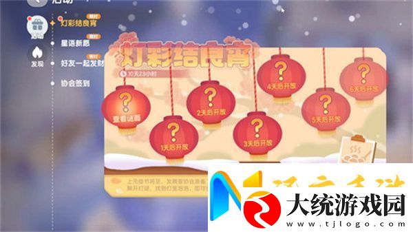 心动小镇灯彩结良宵攻略