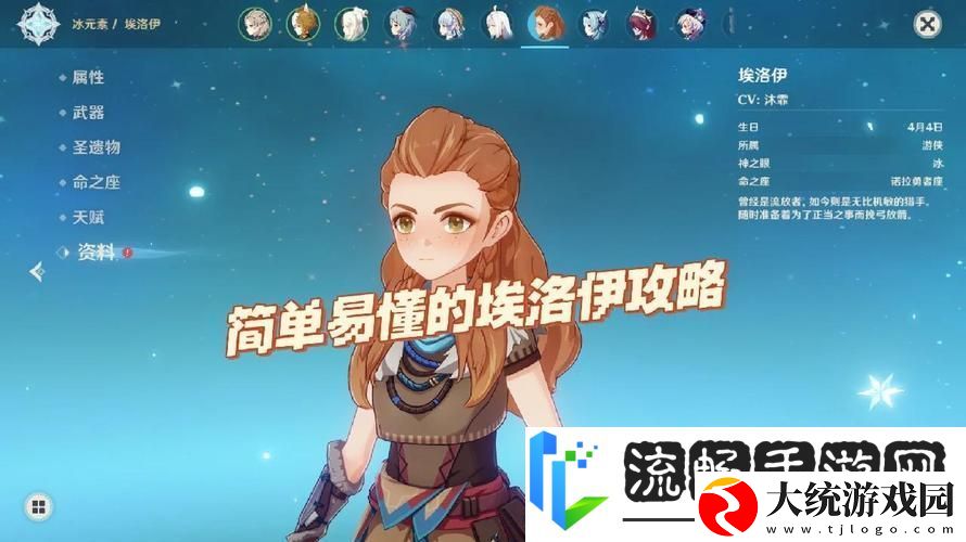 伊洛纳手游全攻略