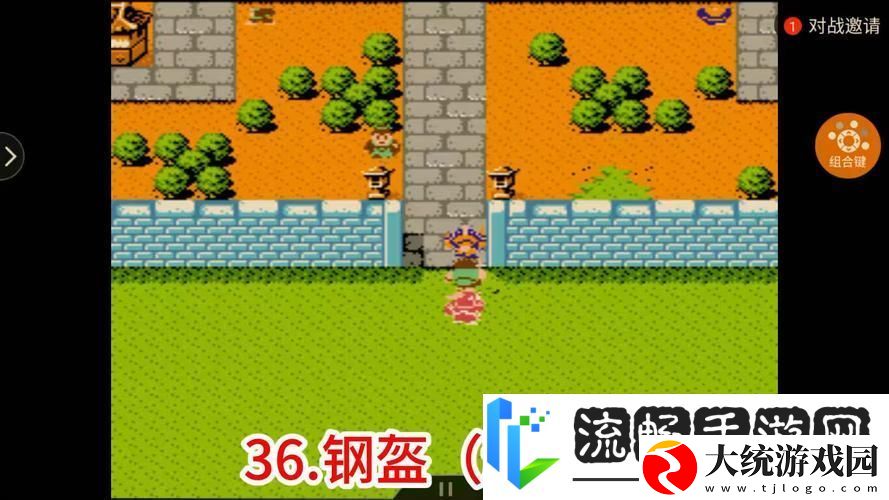 FC吞食天地2