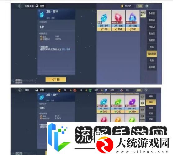 妄想山海灵韵系统大揭秘