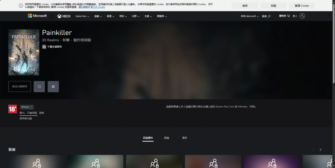Painkiller游戏下载网址介绍