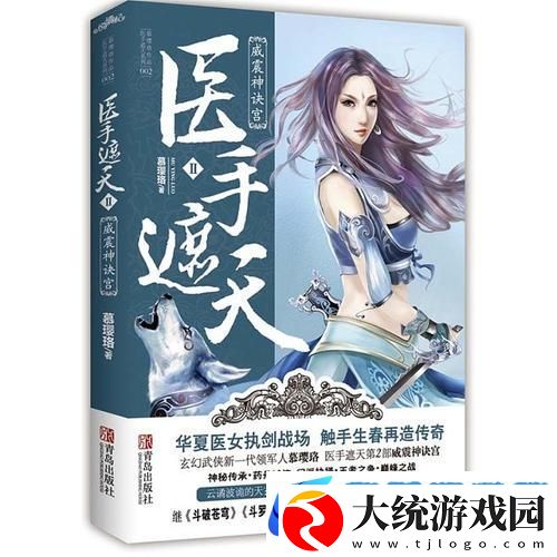 苍穹之剑天之试炼60层