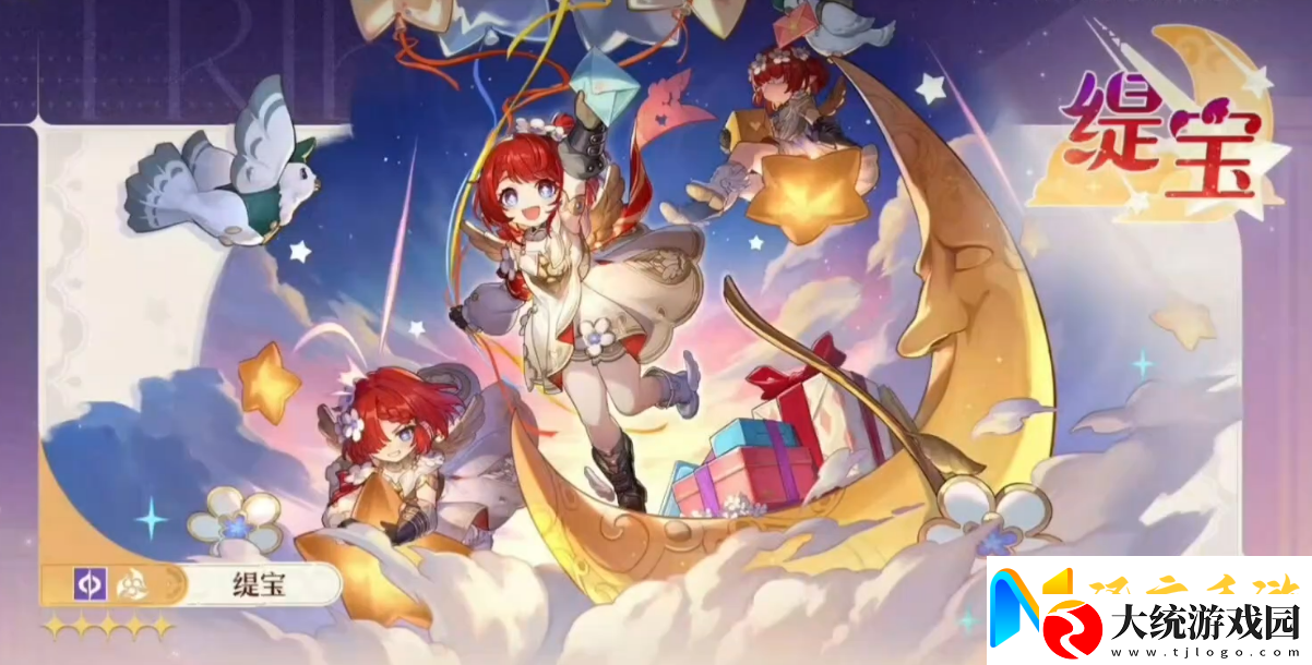 崩坏星穹铁道缇宝介绍