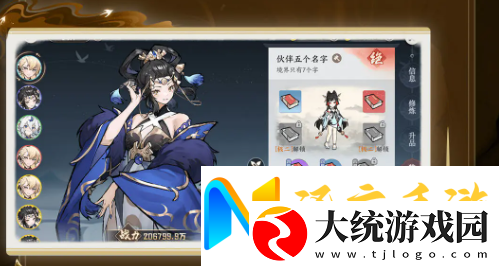 掌门下山伙伴怎么养成
