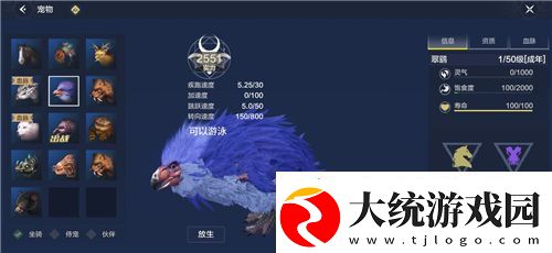 妄想山海宠物大全