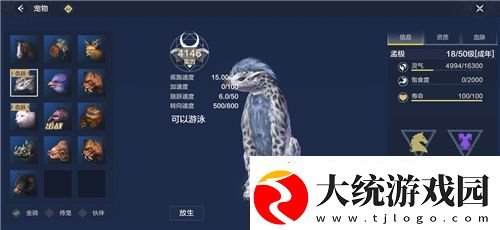 妄想山海宠物大全
