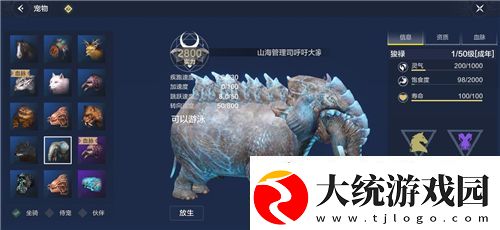 妄想山海宠物大全
