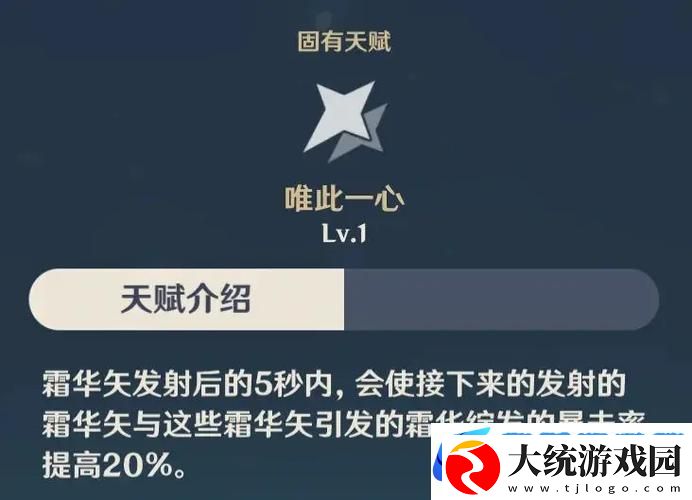 原神重云天赋加点全攻略