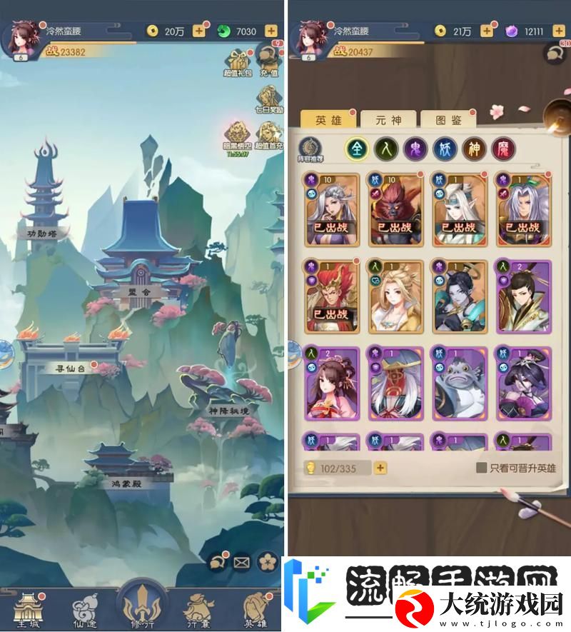 问鼎封神手机版来袭