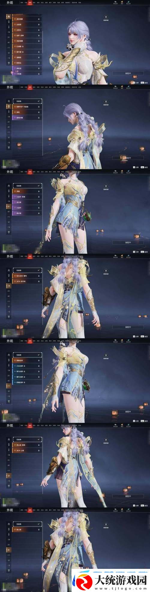 新仙剑奇侠传三星橙卡杨异