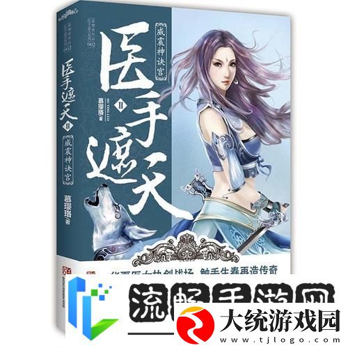 苍穹之剑天之试炼60层