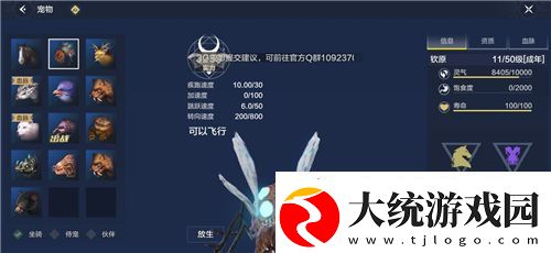 妄想山海宠物大全