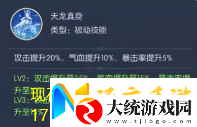 热血西游龙吉公主绝技解析