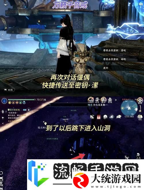 天涯明月刀手游