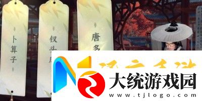 逆水寒手游汴京词话甜水巷任务怎么完成