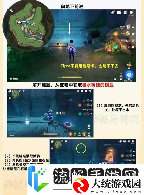 原神探索指南