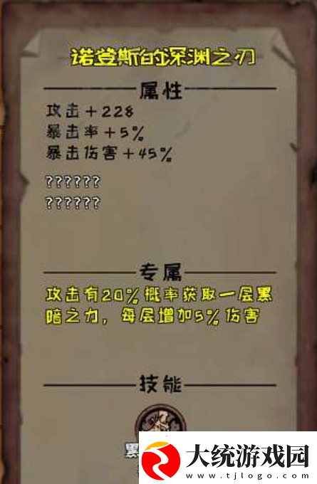 异化之地堕落贤者之勾全面解析