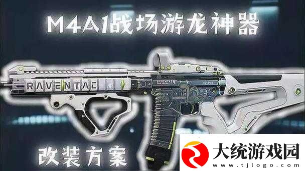 荒野行动M4A1武器详解