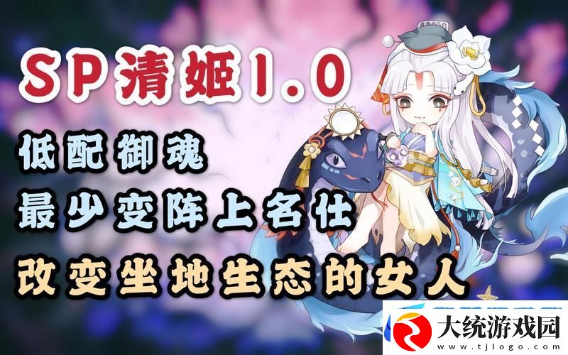 阴阳师清姬御魂搭配全攻略