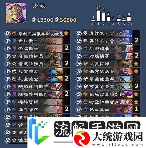 炉石传说月末冲传说