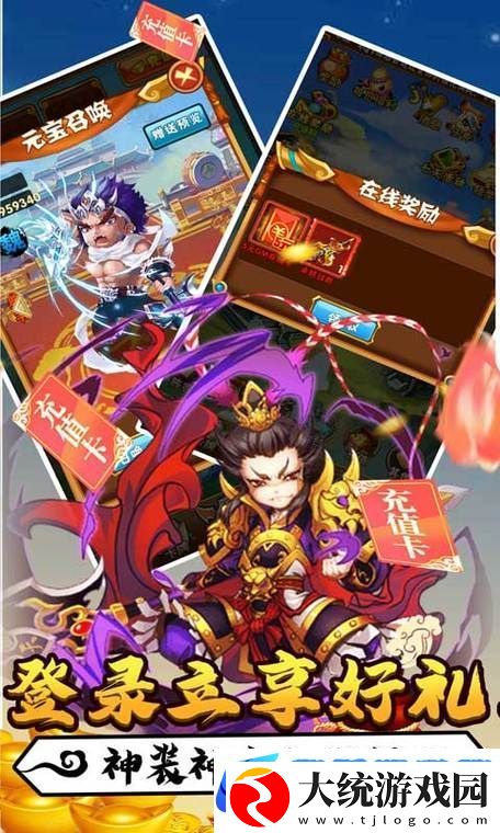 斗将魂手游安卓版预约开启