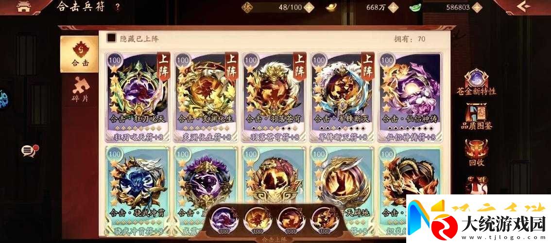 必看！少年三国志天命石超全获取攻略