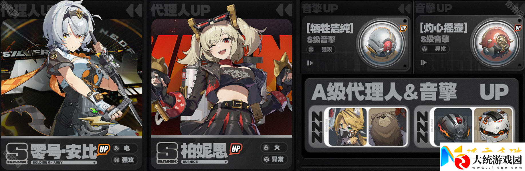 绝区零1.6版本卡池是什么